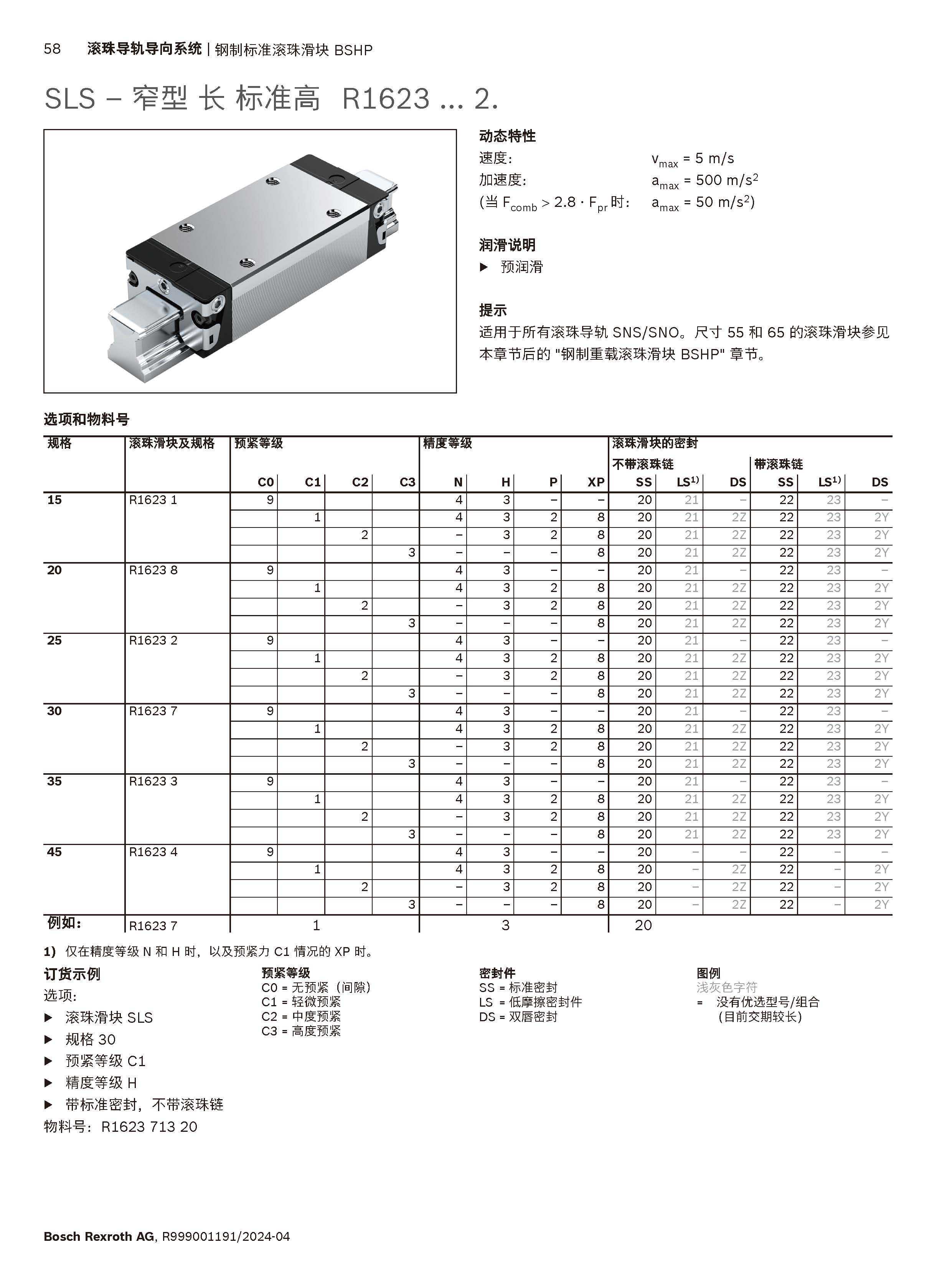 1-LISHILE-GJDGZDG_页面_058.jpg