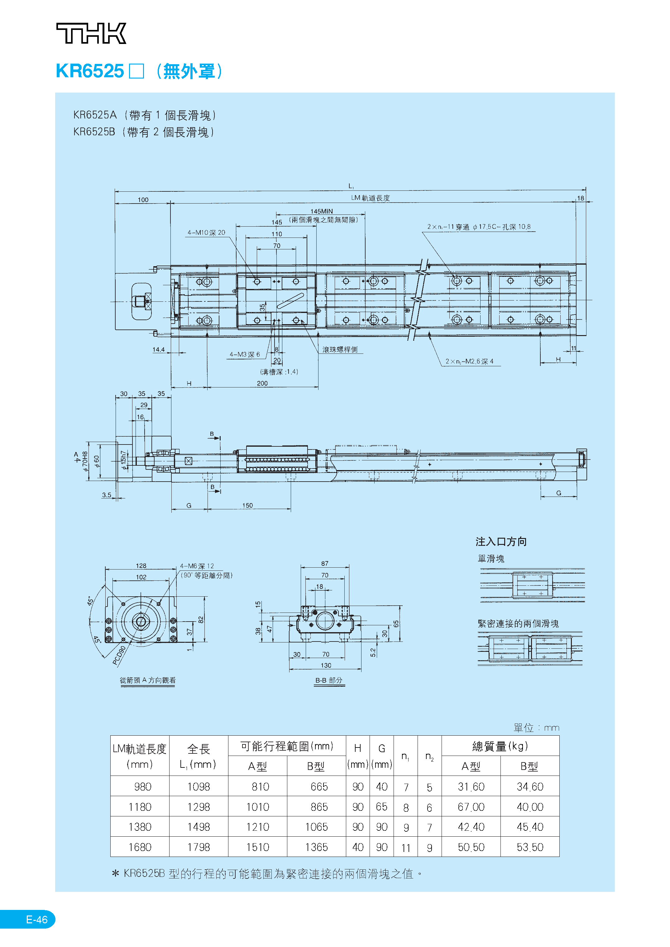 THK线性模组-KR_42.png