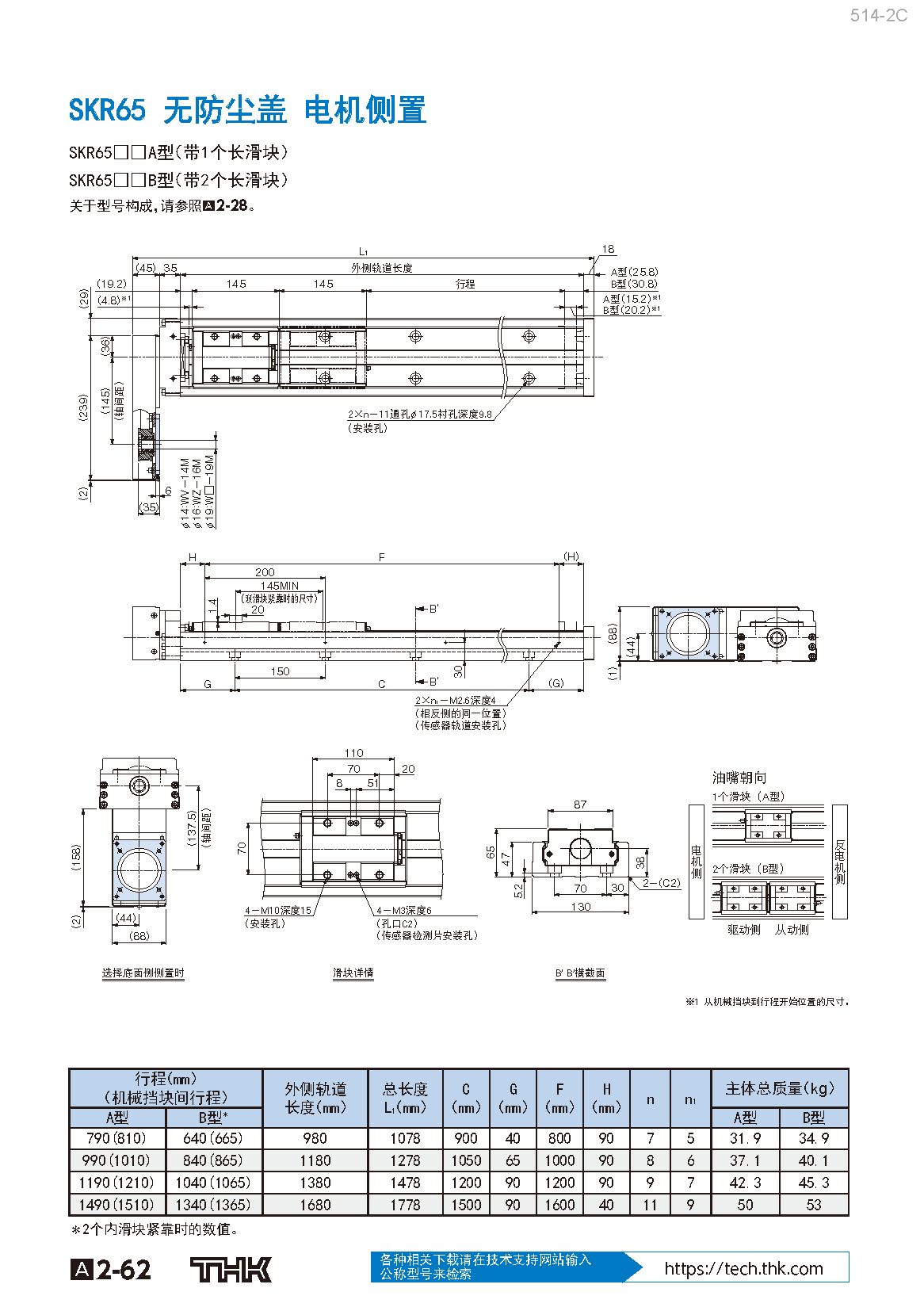 THK直线模组-SKR_59.png