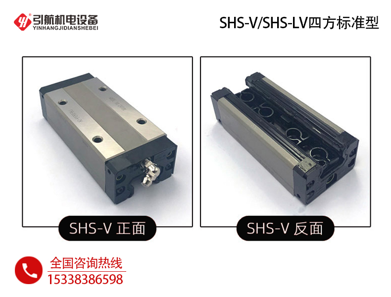 日本THK直线导轨_ SHS高组装 SHS低组装四方标准直线导轨滑块